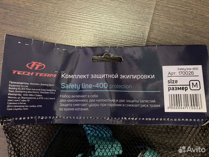 Комплект защиты TechTeam Safety Line 400