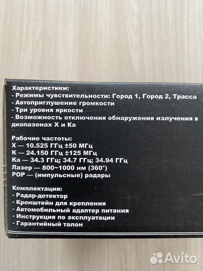 Радар детектор intego