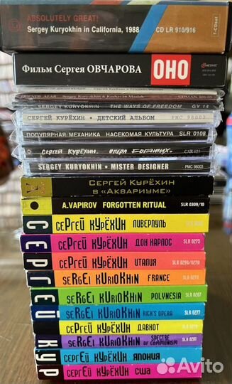 CD Сергей Курехин