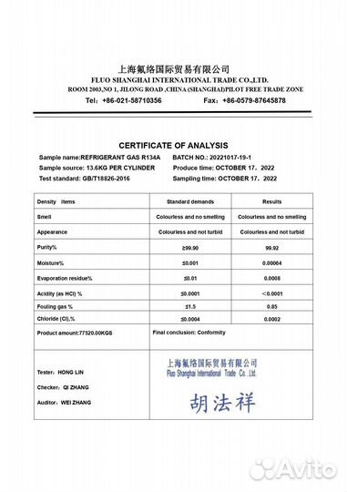 Фреон 134 а Бесплатная доставка