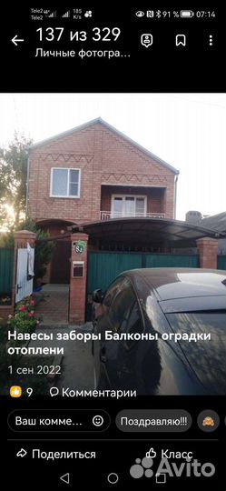 Сварочные работы заборы навесы отопление