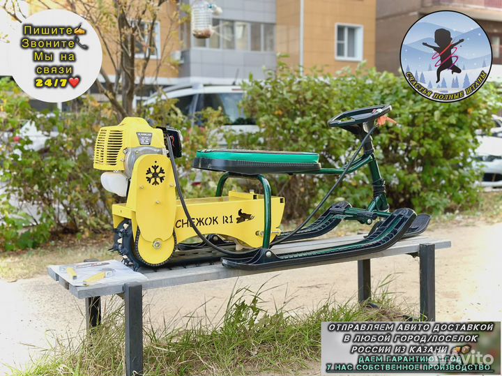 Моторы для снегоката оптом