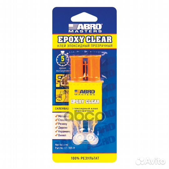 Клей эпоксидный прозрачный в шприце abro EC-300