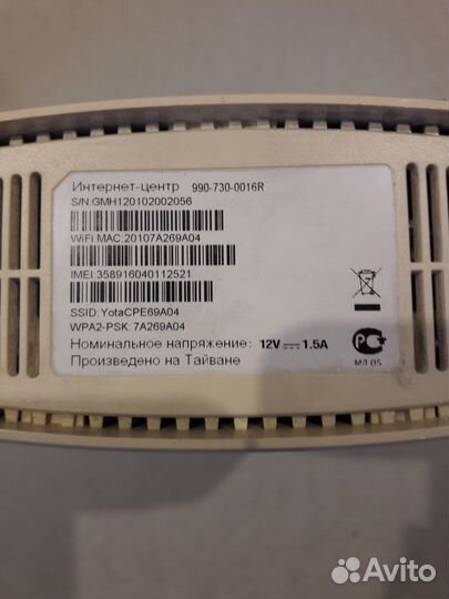Интернет-центр 4G LTE Yota