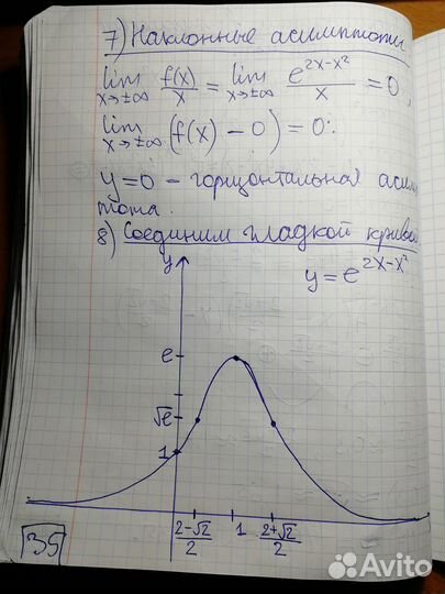 Решение задач по математике