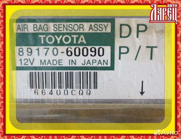 Блок управления air bag Toyota Land cruiser prado