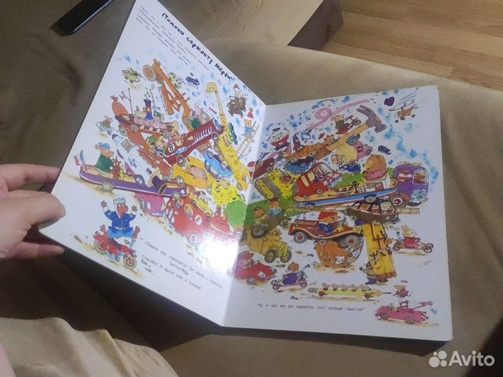 Ричард скарри забот полон рот большая книга