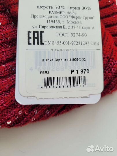 Шапка новая, бордовый