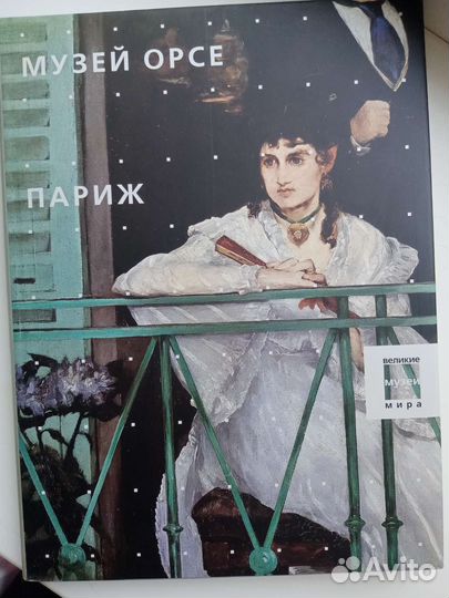 Художественный альбом 