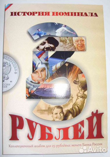 Альбом для юбилейных монет