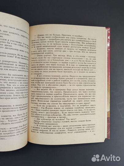 В. Михайлов. Избранные произведения в 4х томах