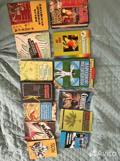 Книги по магии, здоровью