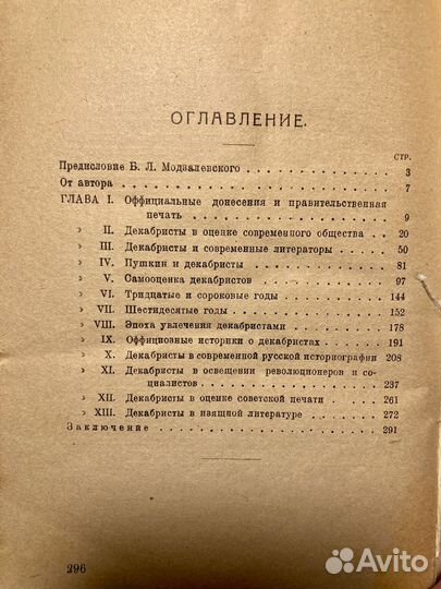 Гессен 
