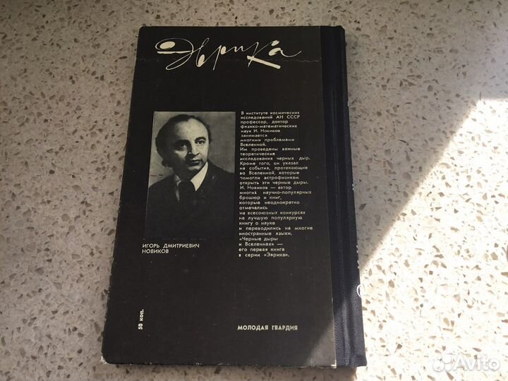 Черные Дыры и Вселенная Космос Автограф