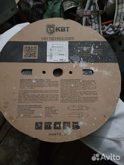 Термоусадка