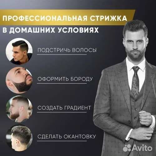 Триммер с дисплеем новый