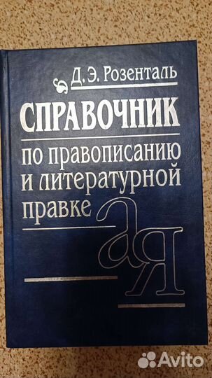 Словари по русскому языку