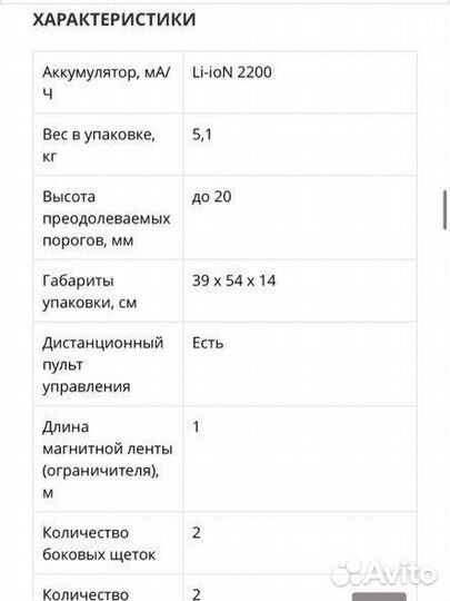 Робот пылесос iclebo arte carbon