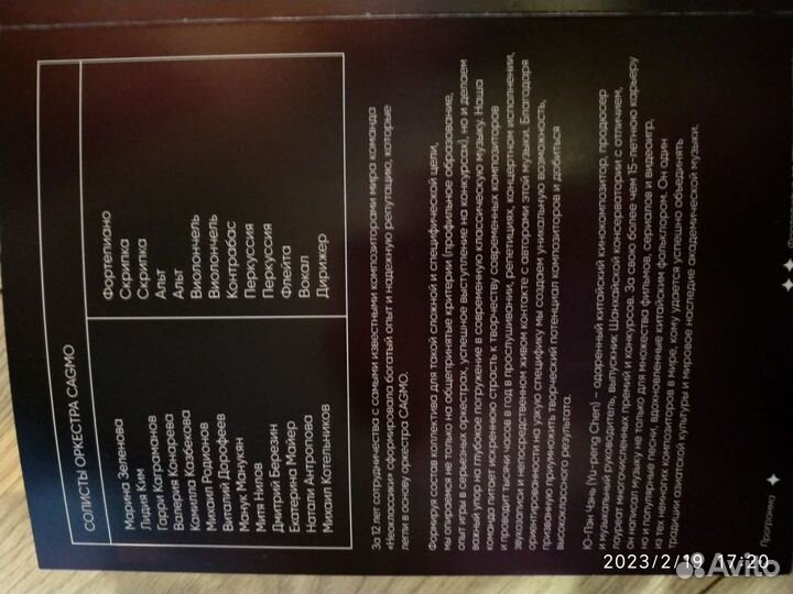 Театральные программки