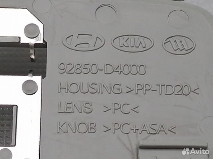 Плафон салонный задний Kia Optima JF G4ND 2019