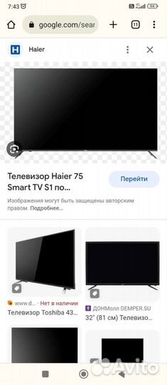 Телевизор sony диагональ 50