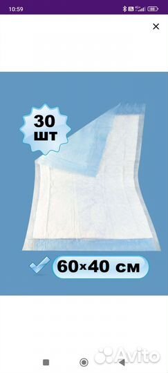 Новая пачка пелёнок 30шт