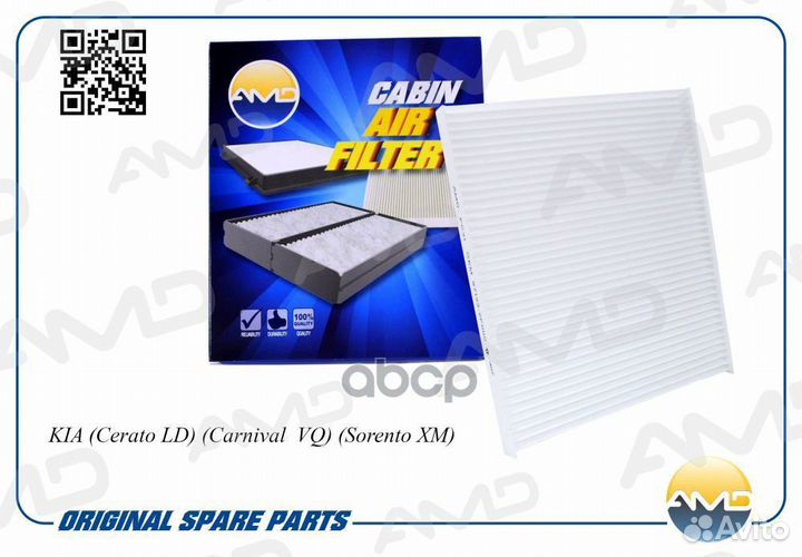 Фильтр салона KIA Cerato LD Carnival VQ Sorento
