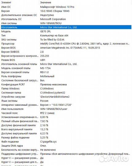 Игровой ноутбук msi