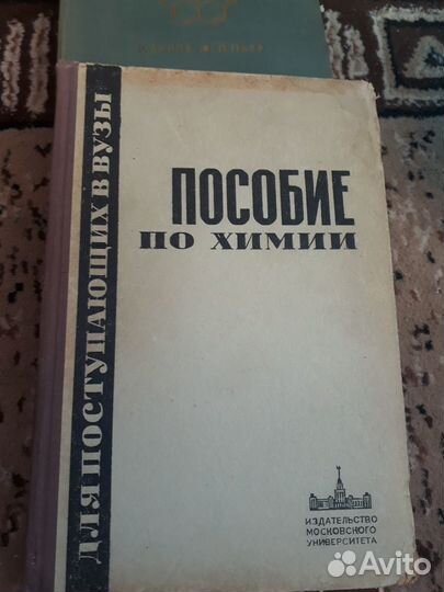 Пособия по химии
