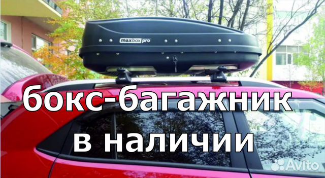 Автобокс на крышу (новый)