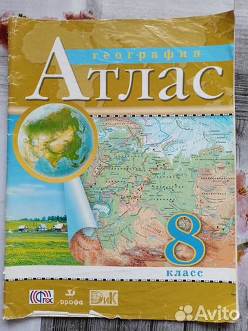 География Атлас 8 кл., Контурные карты 10 кл