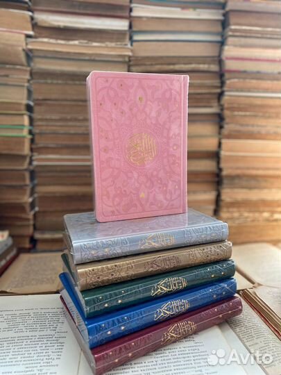 Коран Мусхаф