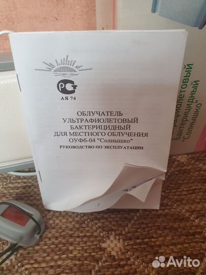 Облучатель 