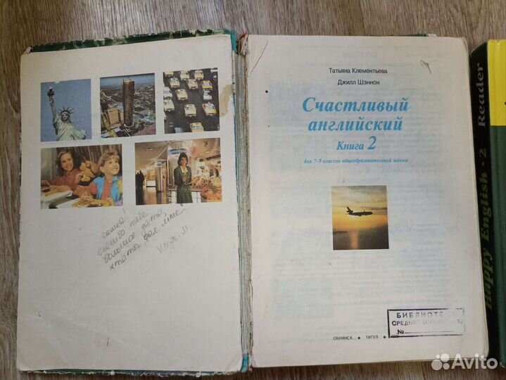 Учебник happy english