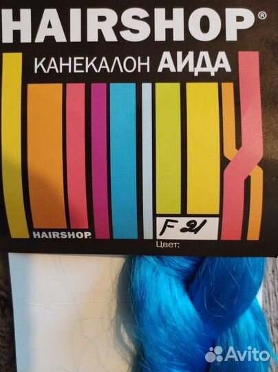 Канекалон аида