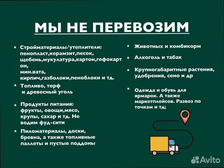 Коммерческие перевозки с грузчиками от 200км