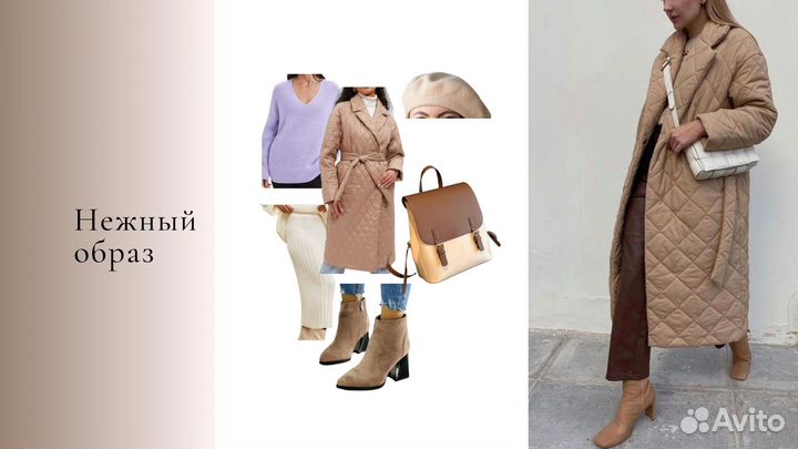 Стилист по подбору одежды