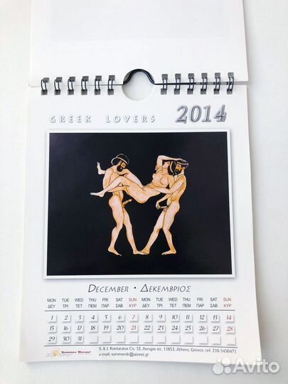 Коллекционный перекидной календарь из Греции, 2015