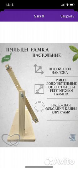 Пяльцы-рамка настольные 30X40 см