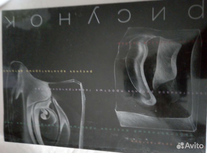 Книга Рисунок