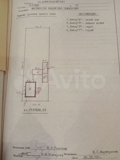 Участок 12 сот. (ИЖС)