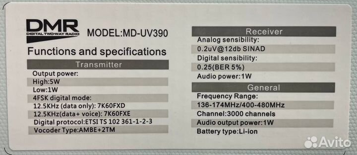 Рации TYT MD-UV390 DMR ip67 (5 Ватт) AES-256