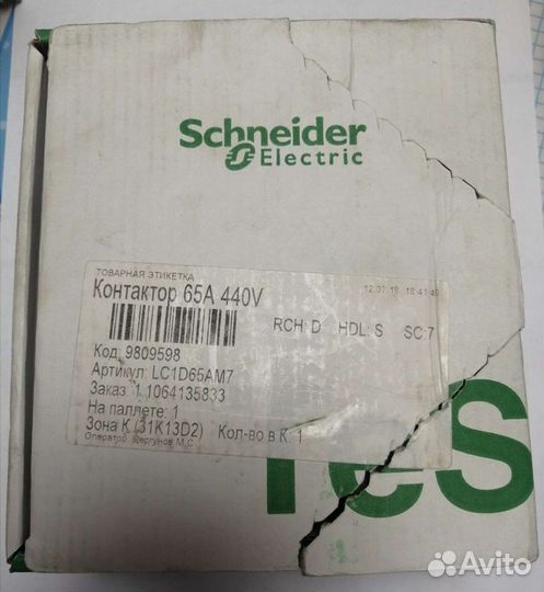 Магнитный пускатель/контактор lc1d65am7