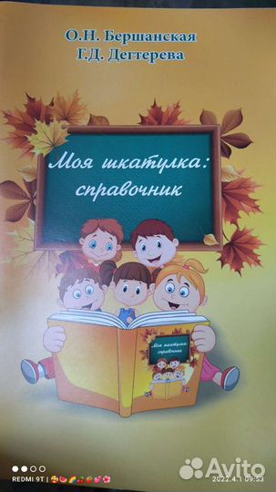 Справочное пособие