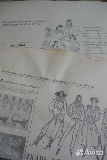 Вырезки по шитью - приложение к журналу работница