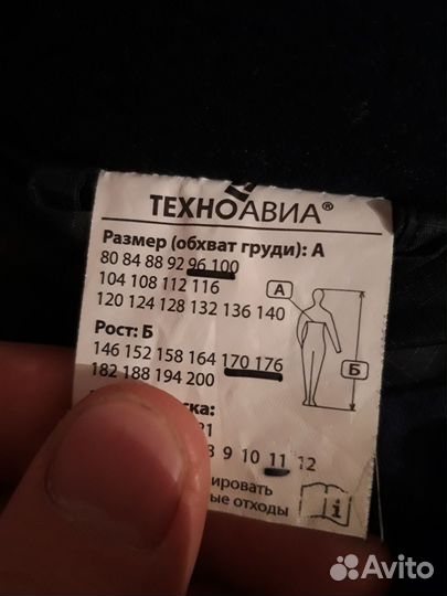 Куртка зимняя