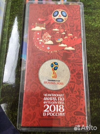 25рублей чемпионат мира по футболу 2018