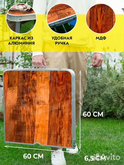 Стол туристический складной со стульями новый