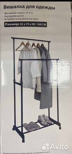 Вешалка напольная новая
