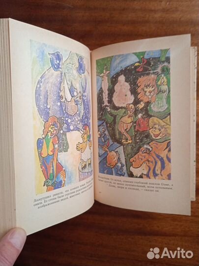 Л. Ф. Баум Страна Оз 1992г